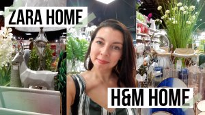 ИНТЕРЬЕРНЫЕ НОВИНКИ 2020/Zara Home/H&M Home/HOMMY/