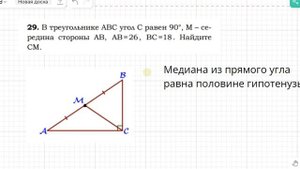 15)1 ФИПИ треугольники ОГЭ математика