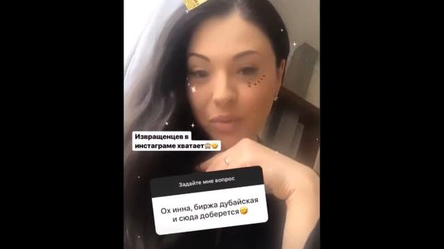 Инна Воловичева в сторис 30 03 2019  Вопрос ответ