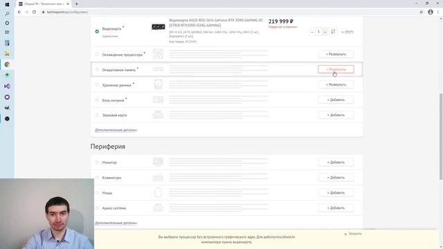 PC assembly (AMD Ryzen 9 5950X) смотреть онлайн