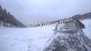 Аэролодка по глубокому снегу и промоинам / Зимняя рыбалка на реке Южного Урала