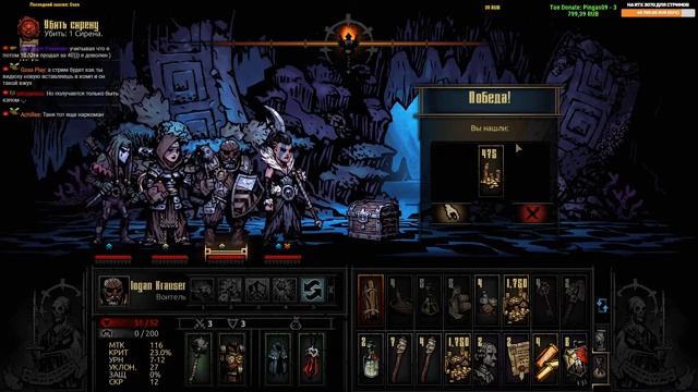 DARKEST DUNGEON #10. Темнейшее подземелье близко. Прохождение Darkest Dungeon (Даркест Данжен)