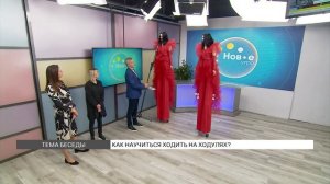 Как научиться ходить на ходулях?