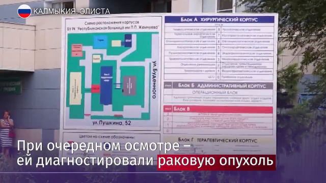 СК в Калмыкии возбудил уголовное дело по факту врачебной халатности