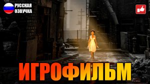 Что скрывает тьма (Here They Lie) ИГРОФИЛЬМ на русском ● PS5 проходение без комментариев ● BFGames