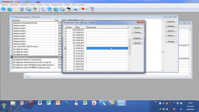 работа с ключевым словом смотреть онлайн