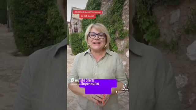 Как получить ЗОЛОТУЮ ВИЗУ ИСПАНИИ_ внж, переездвиспанию, иммиграциявиспанию, недвижимостьиспании