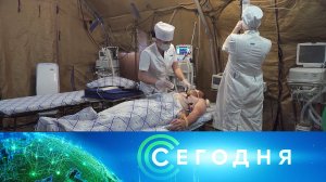 «Сегодня»: 18 июня 2023 года. 16:00 | Выпуск новостей | Новости НТВ