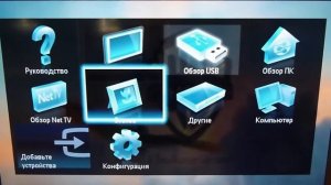 Краткий обзор меню телевизора Philips 40 PFL 8505 C