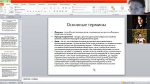 системный подход