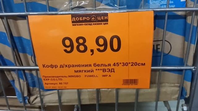 ДОБРОЦЕН//МНОГО ЗИМНЕЙ ОБУВИ?//ЦЕНА НИЖЕ НЕ КУДА!