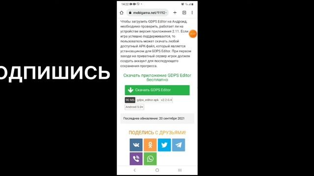 КАК СКАЧАТЬ 2.2 Geometry Dash//КАК СКАЧАТЬ Geometry Dash 2.2//Geometry Dash 2.2 СКАЧАТЬ