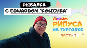 Зимняя ловля РИПУСА на Тургояке. Рыбалка на РИПУСА. Озеро Тургояк. Рыбалка 2021. Рипус.  ЧАСТЬ 1