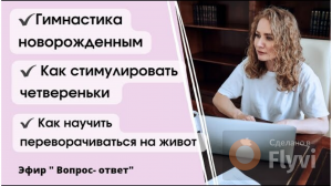 Эфир _ Вопрос - ответ_
