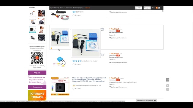 Как найти самое дешевое видеонаблюдения на Aliexpress