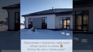 строим дом мечты