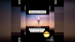 репи точики мултик