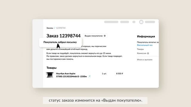 Как работает Авито Доставка для бизнеса