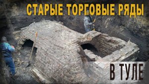 4 32,Старые торговые ряды в Туле, Нео Фициал