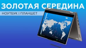 Ноутбук-трансформер Lenovo Thinkbook 14s Yoga ITL