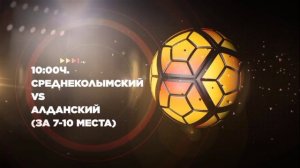 Финальные игры Чемпионата Республики Саха (Якутия) на 5 марта