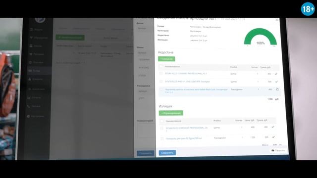 Как вести учет в магазине Автозапчастей? (CRM для учета автозапчастей)