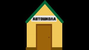 ?? Девушка сдает на права| Прикол| Анекдот| Поржать