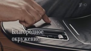 Реклама Mercedes E Class 2020 Нет равных