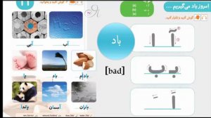 Персидский язык с Маджидом Аболхасани. Буква "Алеф"