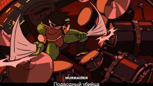 BATMETAL 2 | ПЕРЕВОД НА РУССКИЙ DETHKLOK MURMAIDER