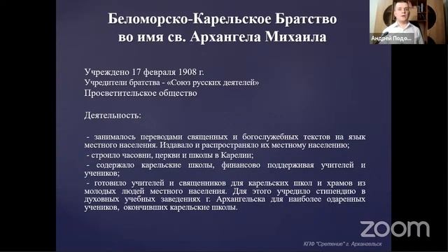 Православные братства смотреть онлайн