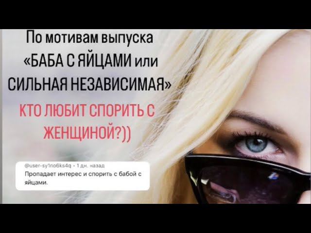 ЛЮБИШЬ СПОРИТЬ?#родительство #психологияличности#личностыйрост#психолог#субличности#выборпартнера