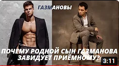 Судьба Филиппа неродного сына Олега Газманова  Как сложилась его жизнь