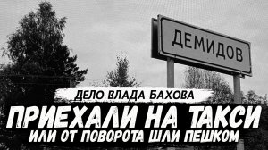 Если бы на поляну шли пешком. Эксперимент. Влад Бахов