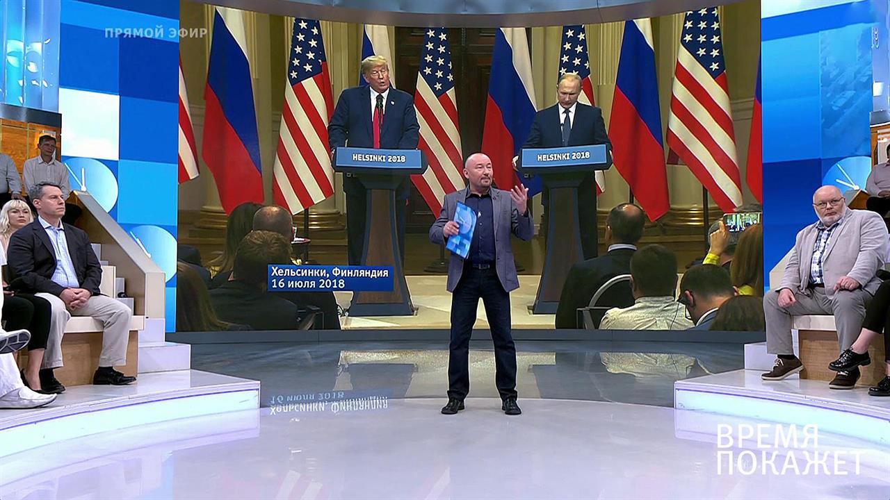 После саммита. Время покажет. Выпуск от 17.07.2018