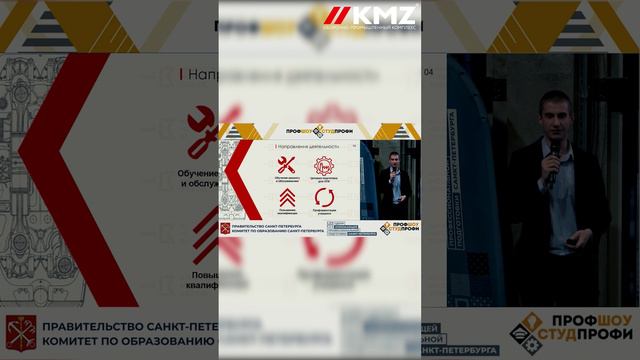 Учебный центр КМЗ принял участие в форуме «СтудПрофи»