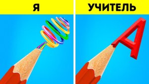 Учитель против Студента || Школьные лайфхаки своими руками для умных учеников