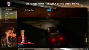 ЛЕГЕНДАРНАЯ СЛОЖНОСТЬ. ВЫПУСК #1. THE LONG DRIVE. 12/07/2023