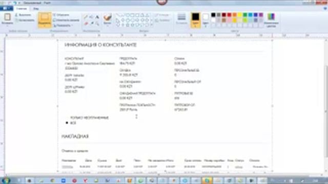 Как сделать скрин оплаченного заказа смотреть онлайн