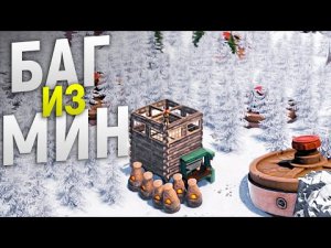 Баг из невидимых МИН. Меня ненавидит весь сервер в игре Rust_Раст.mp4