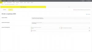Прием КИЗ. ТГ Мех