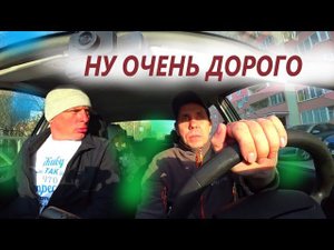 ТАКСИСТ ЛОМИТ ЦЕННИК И ПАССАЖИР В ШОКЕ ОТ ЦЕНЫ