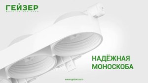 ГЕЙЗЕР КЛАССИК – трехступенчатый фильтр комплексной очистки воды