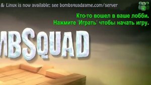 Как создать сервер в BombSquad?!Изи гайд.