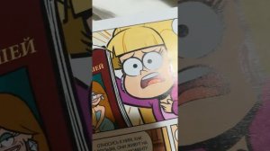 2 часть Гравити фолз лицом к лицу.