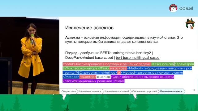 Анастасия Мезенцева | Terminator разберет на детали ваши статьи