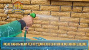 Утепление стен, жидкий негорючий пенопласт - Пеноизол. | TERMOPENA.RU | Термопена