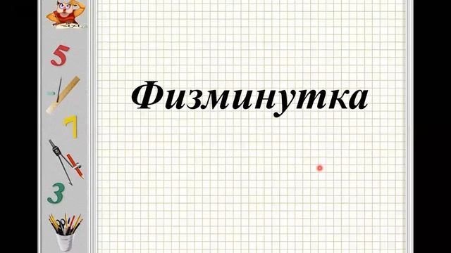 Подготовка к решению задач в два действия #1класс #математика #дистанционноеобучение