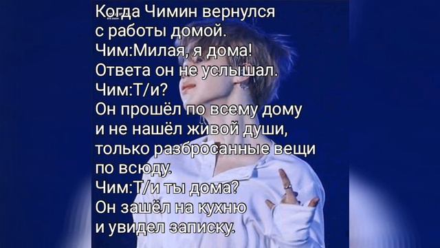 Представь твой парень Пак Чимин. 2сезон 1часть смотреть онлайн