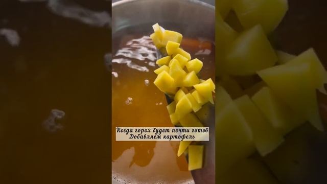 Рецепт. Гороховый суп